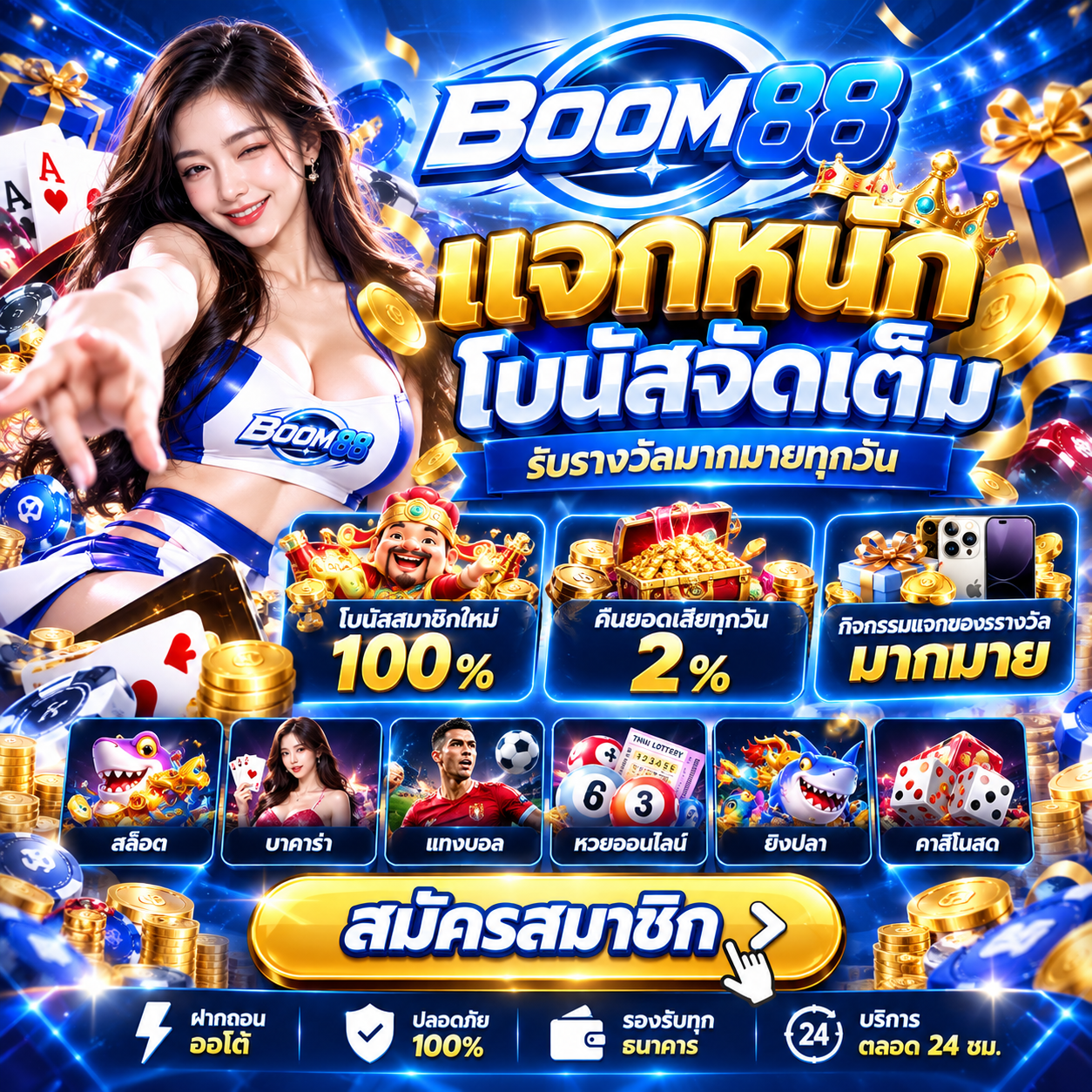 boom88